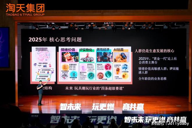 杰出单品」Jollybaby布局超级赛道新葡京网上赌场尾巴布书斩获淘天集团「年度(图2)