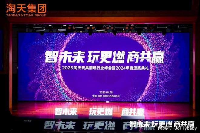 杰出单品」Jollybaby布局超级赛道新葡京网上赌场尾巴布书斩获淘天集团「年度(图3)