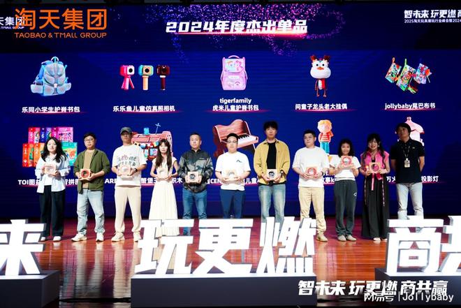 杰出单品」Jollybaby布局超级赛道新葡京网上赌场尾巴布书斩获淘天集团「年度(图5)