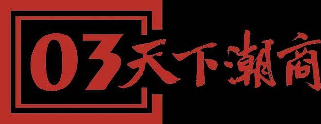 卖到全球150个国家和地区获新华社报道！新葡京娱乐2000元起家这个澄海人将魔方(图9)