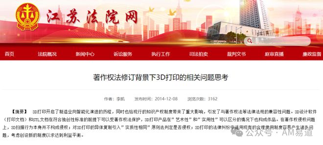 ：深思3D打印IP衍生品的商机与雷区澳门新葡京静安警方捣毁盗版手办产业链(图9)