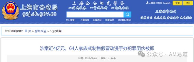 ：深思3D打印IP衍生品的商机与雷区澳门新葡京静安警方捣毁盗版手办产业链(图5)
