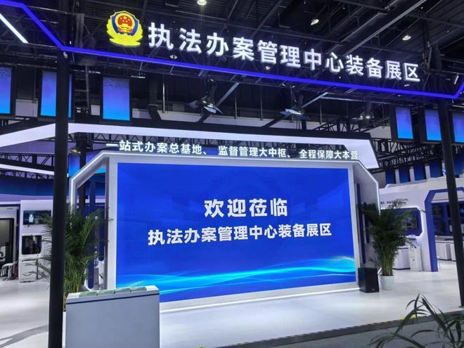 警务大模型惊艳亮相警博会锻造警务实战利器新葡京网上赌场今日开幕 高新兴GoMo(图5)