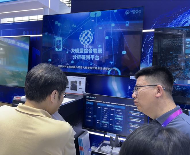 警务大模型惊艳亮相警博会锻造警务实战利器新葡京网上赌场今日开幕 高新兴GoMo(图4)