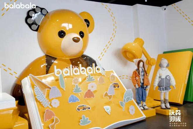 ！巴拉巴拉在上海造了一座玩具屋！新葡京娱乐城这件羽绒服会“长大”(图2)