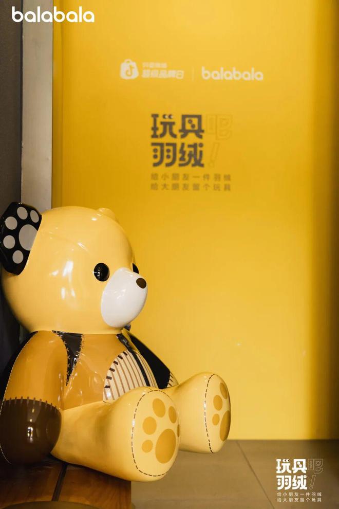 !巴拉巴拉在上海造了一座玩具屋!新葡京娱乐城这件羽绒服会“长大”(图9) !巴拉巴拉在上海造了一座玩具屋!新葡京娱乐城这件羽绒服会“长大”(图9)