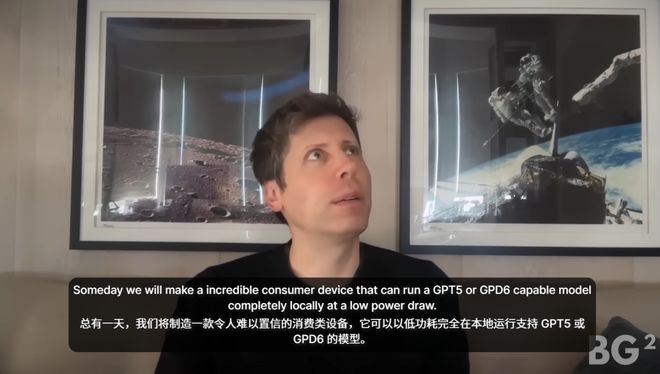 组后首次对谈:「我们是天作之合!」澳门新葡京网页奥特曼和纳德拉艰难重(图5) 组后首次对谈:「我们是天作之合!」澳门新葡京网页奥特曼和纳德拉艰难重(图5)