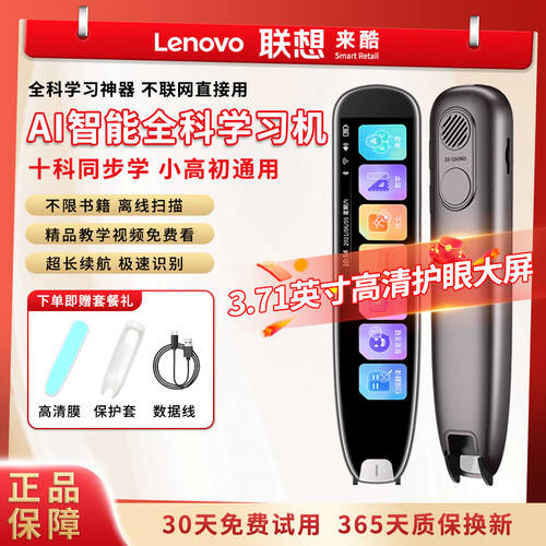 助力孩子英语学习新体验新葡京智能英语点读笔(图2)